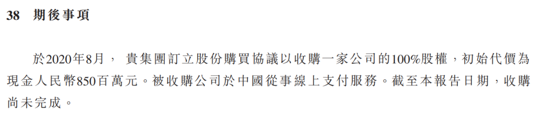快手上市，必須做支付的四個原因(圖3)