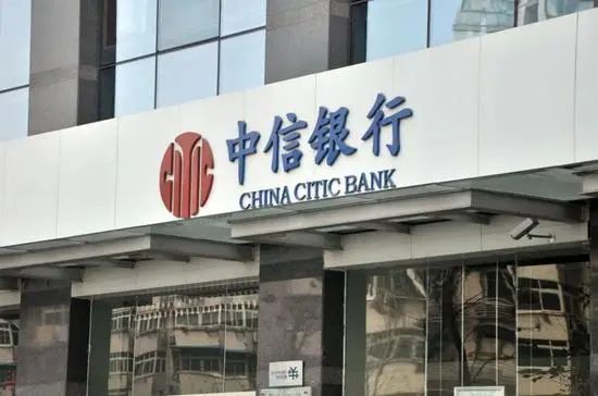 央行開(kāi)出“1號(hào)罰單”！中信銀行反洗錢(qián)不力被罰2890萬(wàn)，連續(xù)四年“吃”下千萬(wàn)罰單(圖3)