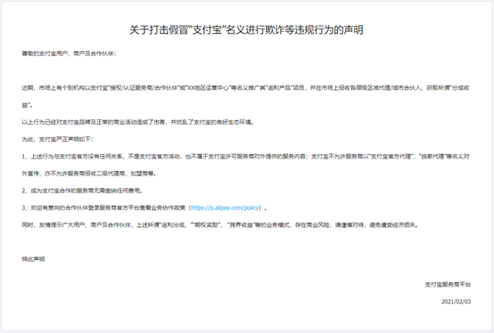 【這一周】中信銀行收近3000萬反洗錢罰單 數(shù)字人民幣再增多個支付場景(圖6)