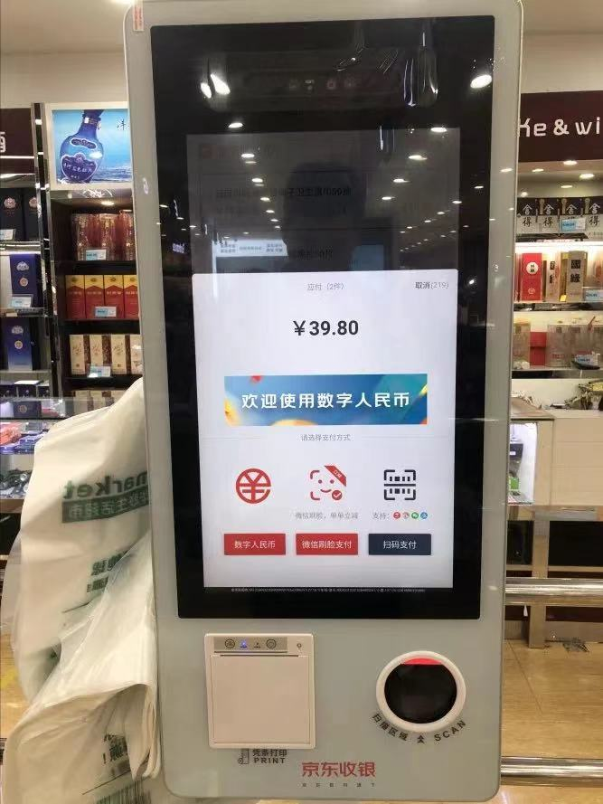 【這一周】中信銀行收近3000萬反洗錢罰單 數(shù)字人民幣再增多個支付場景(圖8)