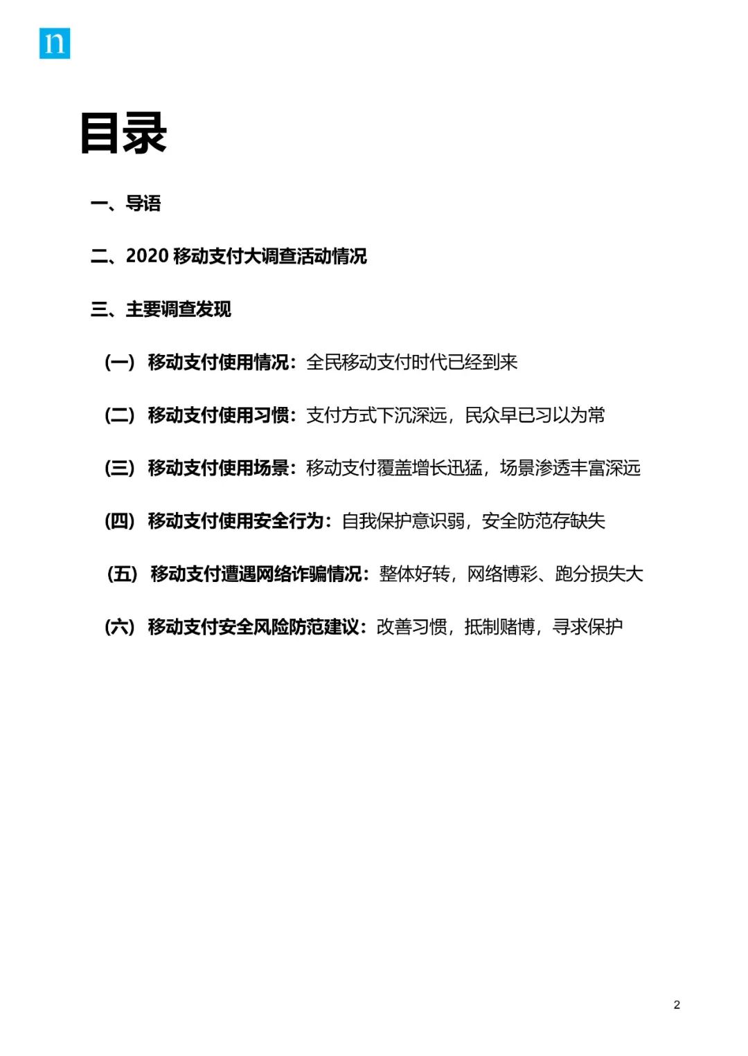 【這一周】中信銀行收近3000萬反洗錢罰單 數(shù)字人民幣再增多個支付場景(圖20)