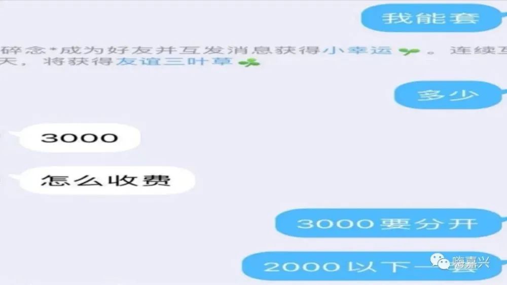 網(wǎng)上找人幫忙套現(xiàn)，結(jié)果被騙……(圖4)