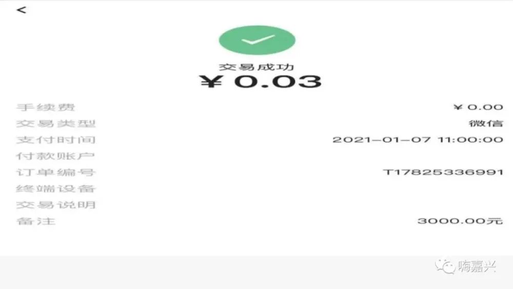 網(wǎng)上找人幫忙套現(xiàn)，結(jié)果被騙……(圖7)