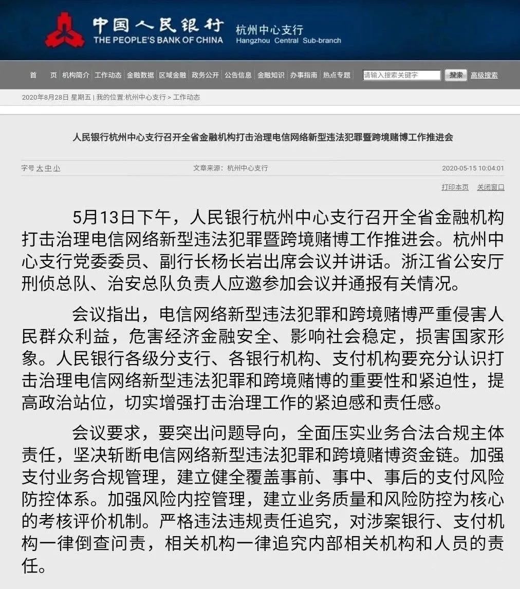 史上最嚴(yán)格的銀行開(kāi)戶條件來(lái)了！(圖4)