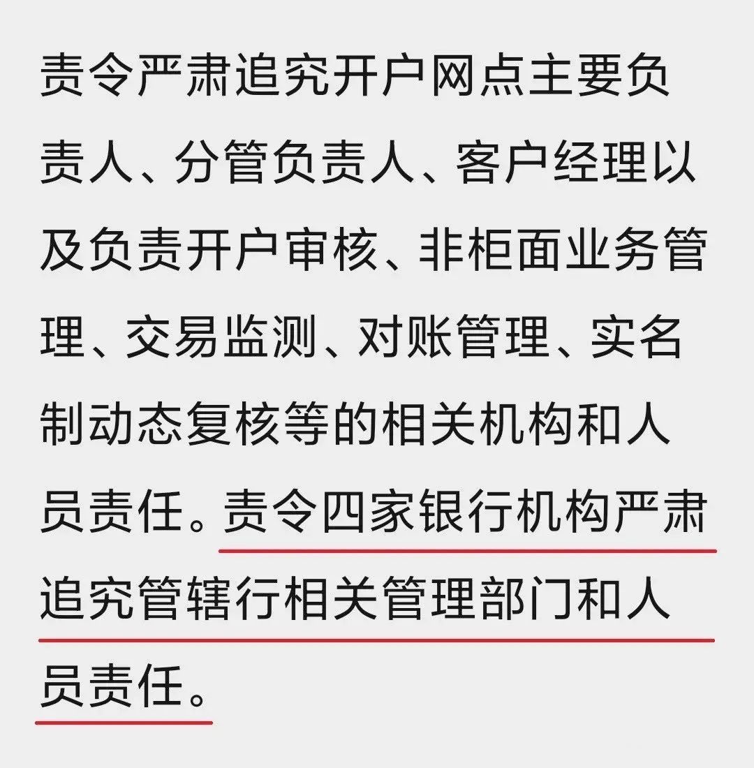 史上最嚴(yán)格的銀行開(kāi)戶條件來(lái)了！(圖7)