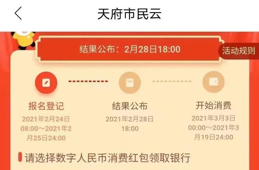 【這一周】數(shù)字人民幣迎多項(xiàng)新進(jìn)展 Apple Pay、PayPal、特斯拉支持加密貨幣支付(圖26)