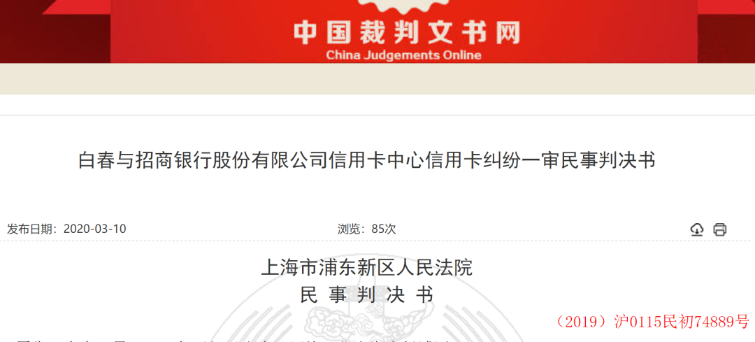 全額還款被上征信！客戶狀告銀行維權(quán)(圖4)