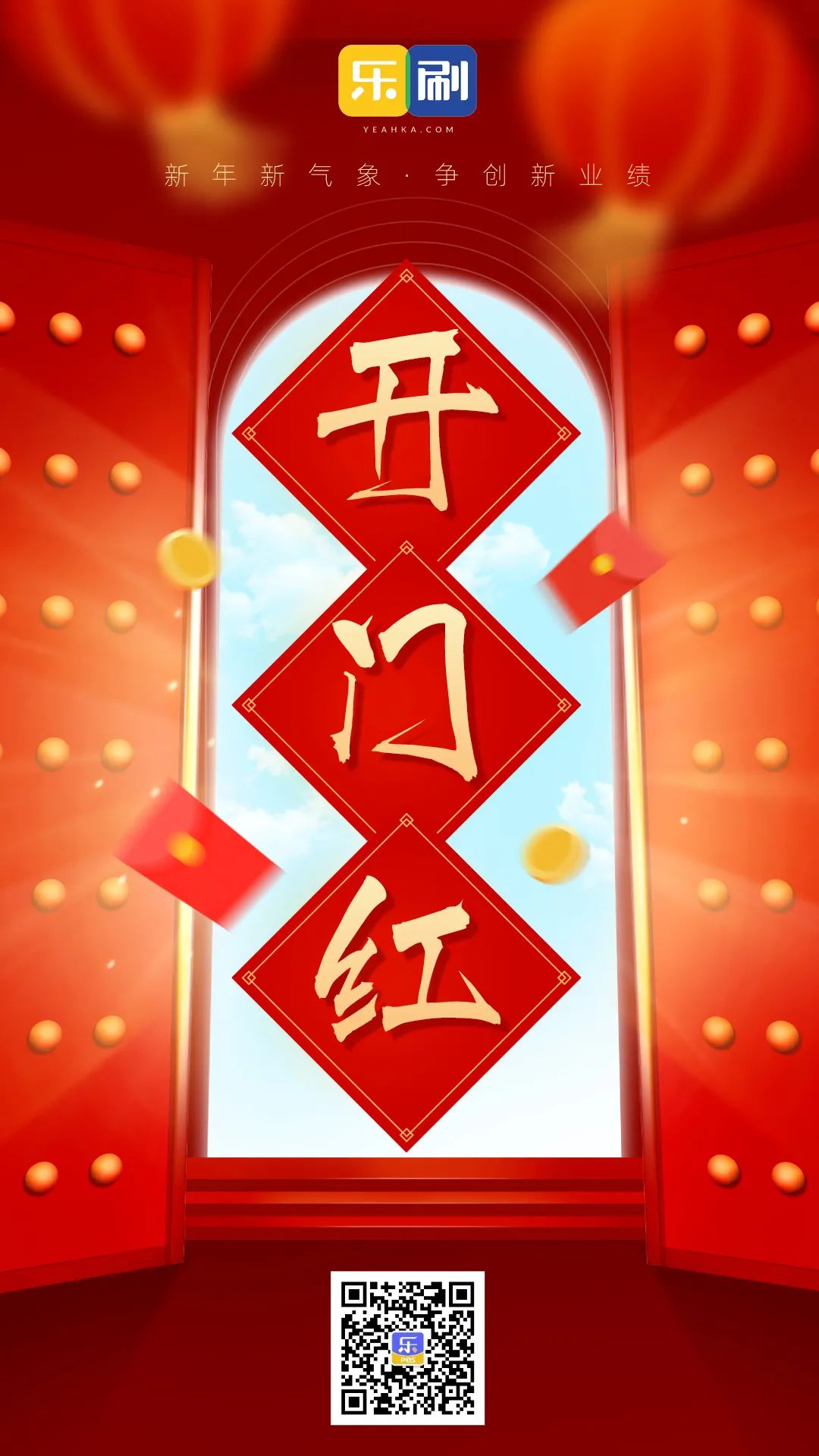 新的一年，正式起航~(圖1)