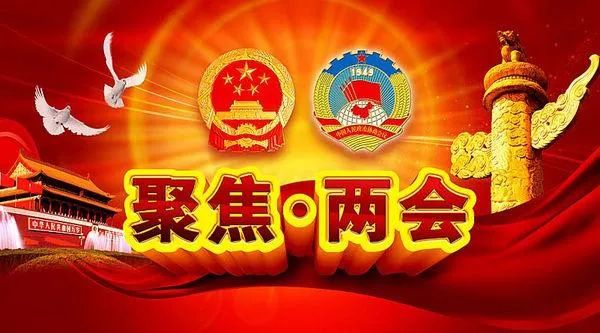 【這一周】支付新規(guī)執(zhí)行、關(guān)注兩會(huì)、金松獎(jiǎng)獲獎(jiǎng)公布(圖6)