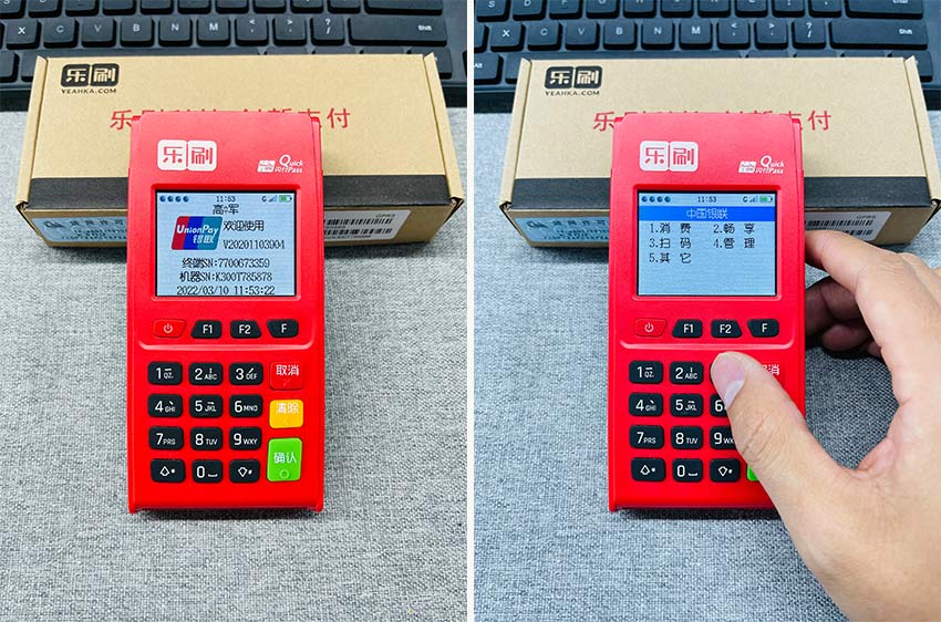 樂(lè)刷樂(lè)POS電簽機(jī)0.38%支付寶掃碼（花唄）交易教程(圖1)