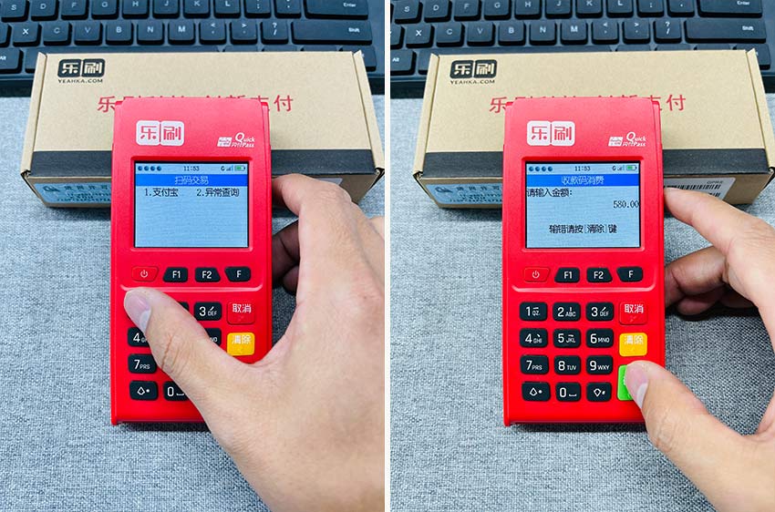 樂(lè)刷樂(lè)POS電簽機(jī)0.38%支付寶掃碼（花唄）交易教程(圖2)