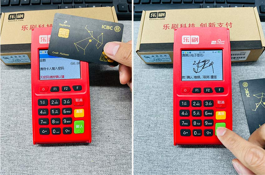樂刷樂POS電簽機0.38%小額雙免交易教程(圖3)