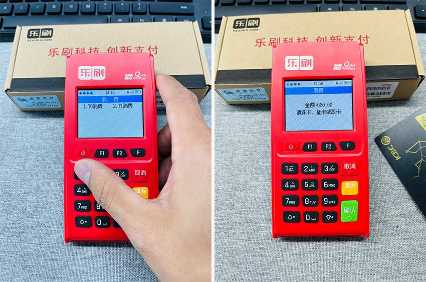 樂刷樂POS電簽機0.38%小額雙免交易教程(圖2)