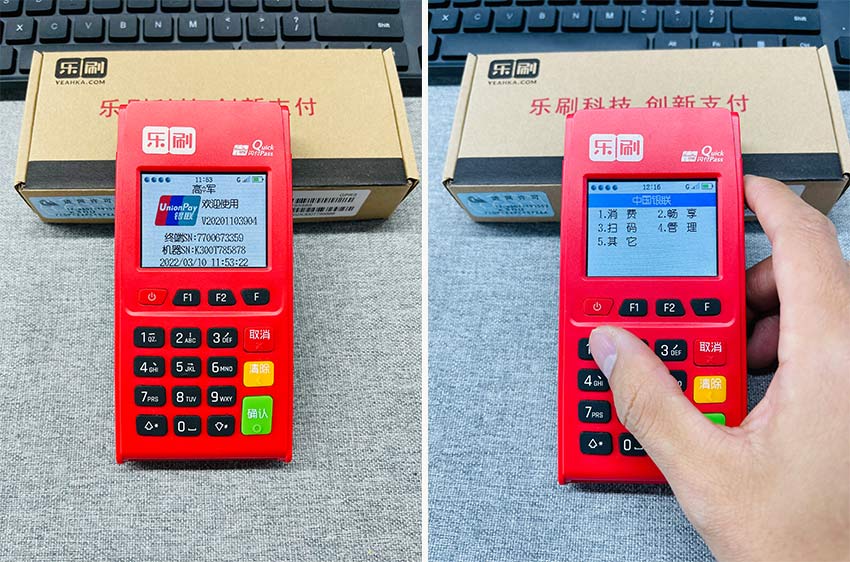 樂刷樂POS電簽機0.38%小額雙免交易教程(圖1)