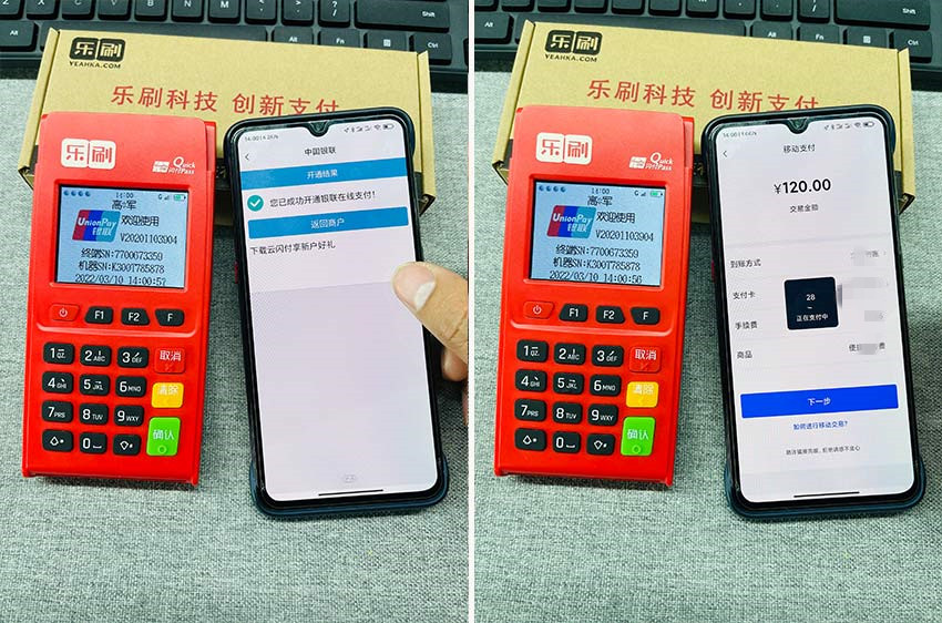 樂(lè)刷樂(lè)POS電簽機(jī)0.55%移動(dòng)支付交易教程。(圖3)