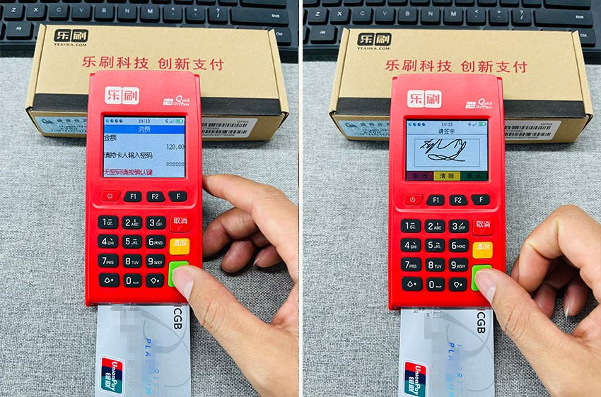 樂刷樂POS電簽機(jī)0.59%刷卡交易教程。(圖3)