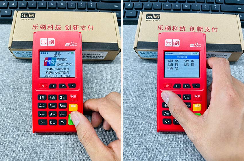 樂刷樂POS電簽機(jī)0.59%刷卡交易教程。(圖1)