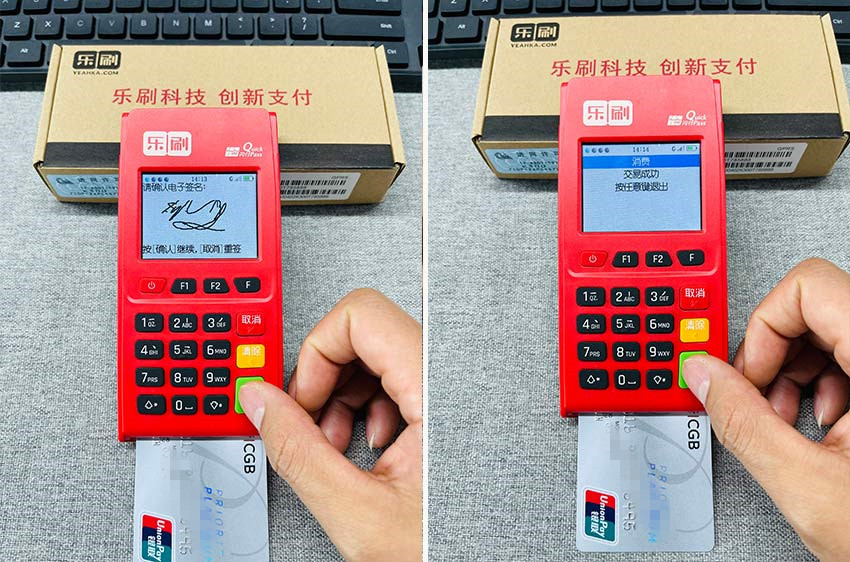 樂刷樂POS電簽機(jī)0.59%刷卡交易教程。(圖4)