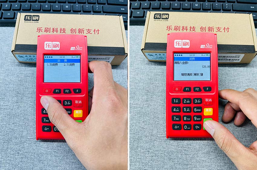 樂刷樂POS電簽機(jī)0.59%刷卡交易教程。(圖2)